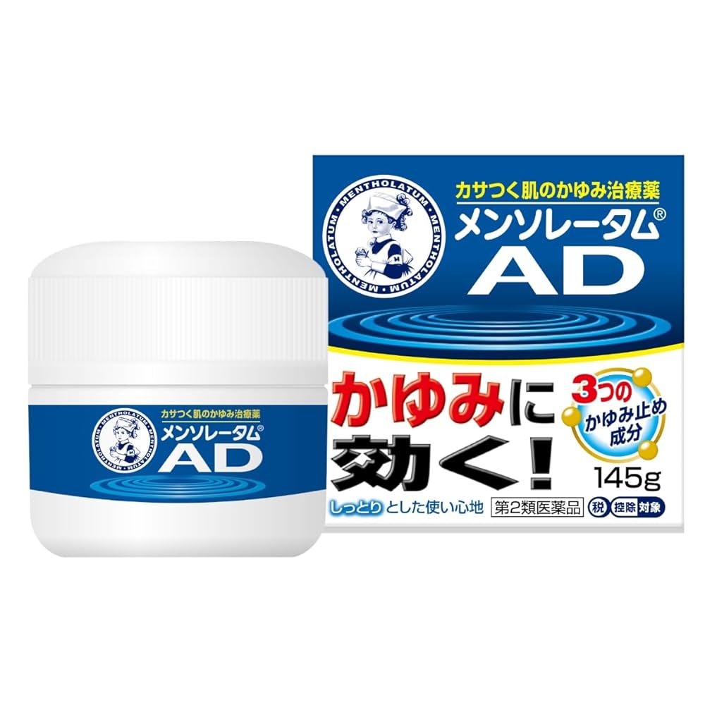 エムディ化粧品　ADクリーム　サンプル10個 エムディ化粧品 ADクリーム サンプル10個 試してみた】AD